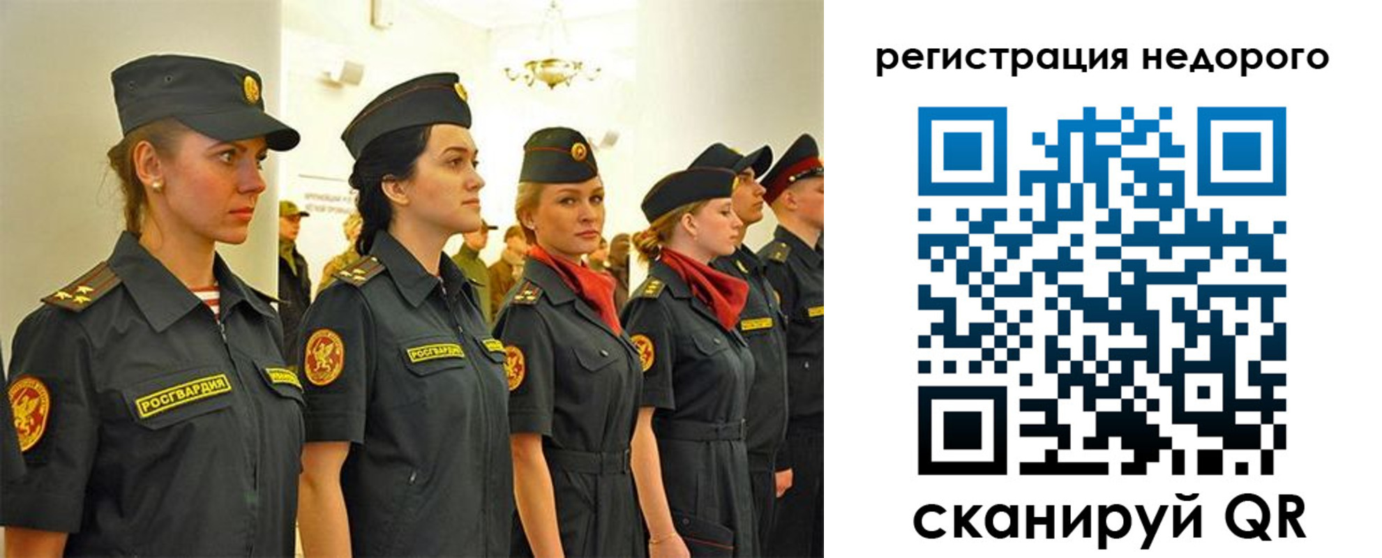 временная регистрация недорого в Урюпинске