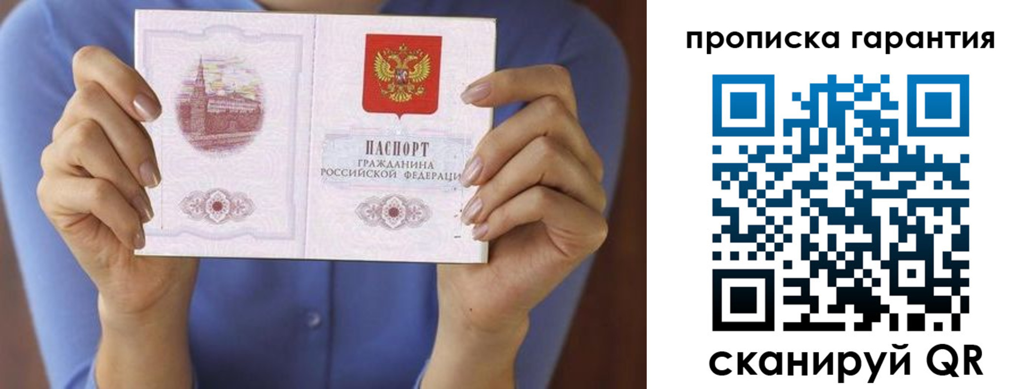 временная регистрация 2025 в Урюпинске