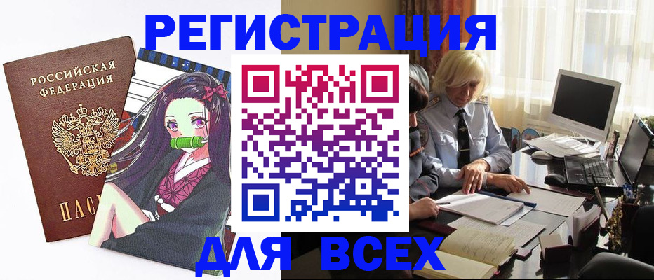временная регистрация законно в Урюпинске