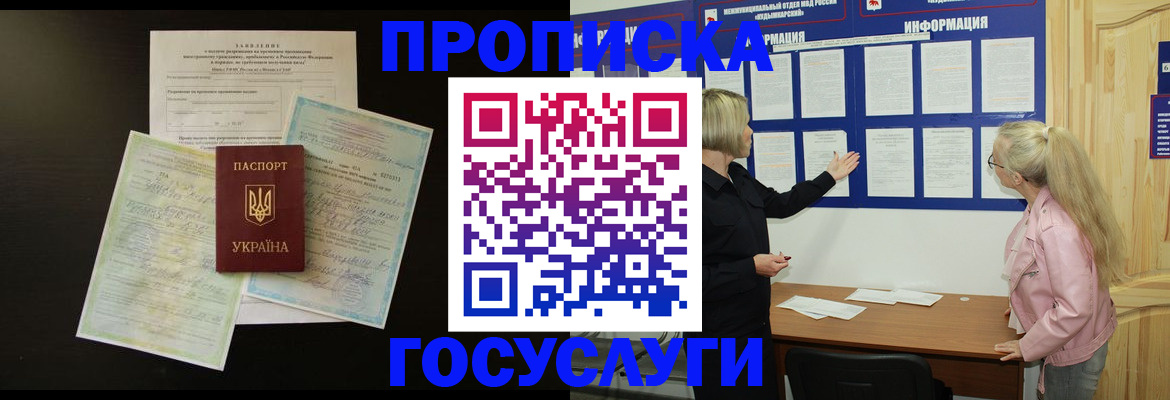 временная регистрация адрес в Урюпинске