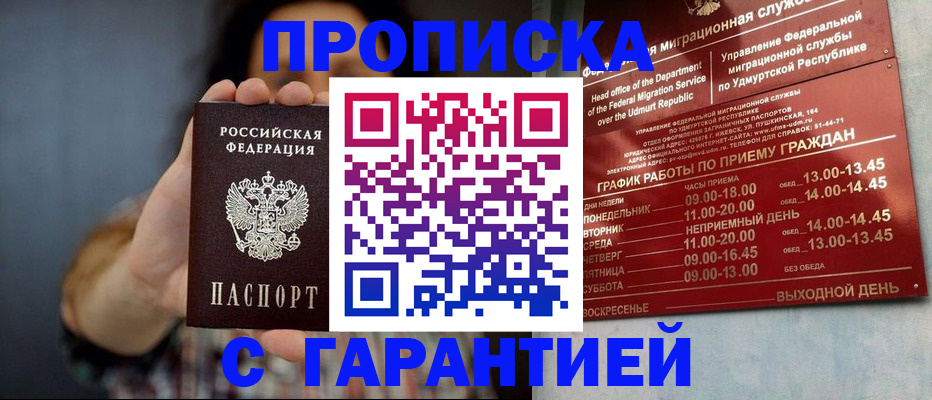 временная регистрация в Урюпинске