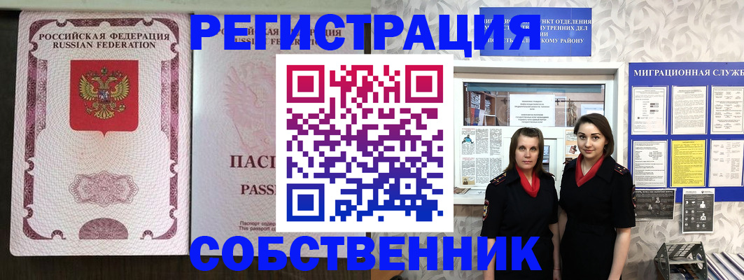 временная регистрация адрес в Урюпинске
