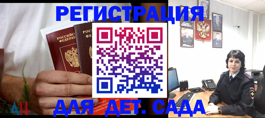 прописка поиск в Урюпинске