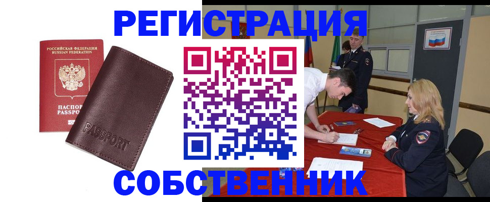 миграционный учет в Урюпинске
